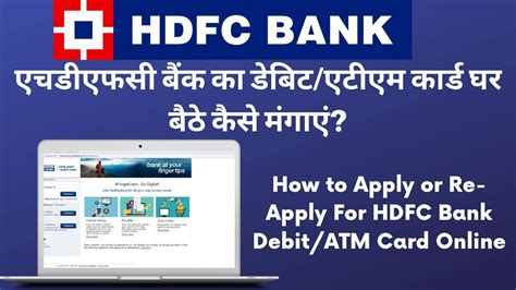 request debit card hdfc bank